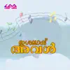 Shine Puravakattu - Ishalai Aval - Single